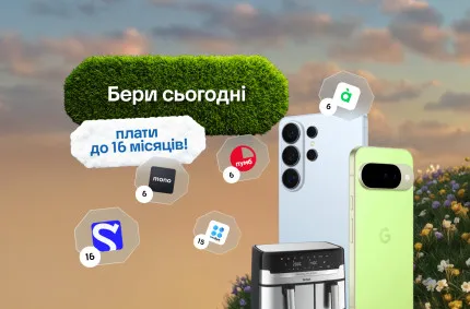 Акційна Оплата Частинами